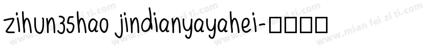 zihun35hao jindianyayahei字体转换